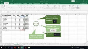 12 урок EXCEL из 70. Закрепление формулы клавишей F4. Школа Елены Хохловой.