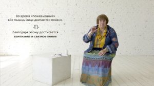 2/6 Естественная артикуляция. «Пение челюстями»