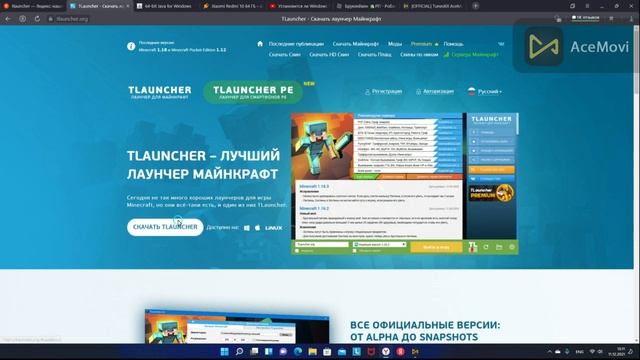 Скачать майнкрафт смотреть онлайн