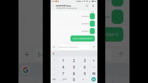 Как создавать заявку в сервисе AsyrPay через отправку смс