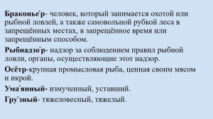 3 четверть  литературное чтение 19 урок по теме В Астафьев Царь рыба