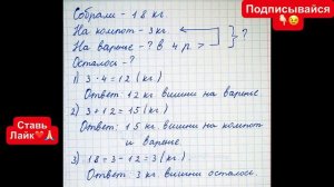 ГДЗ по математике Моро 3 класс 1 часть страница 55 номер 26