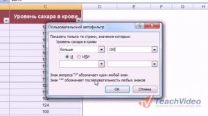 Как в Excel сделать выборку из табл по неск условиям