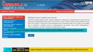 Когда откроется посольство США в Москве?