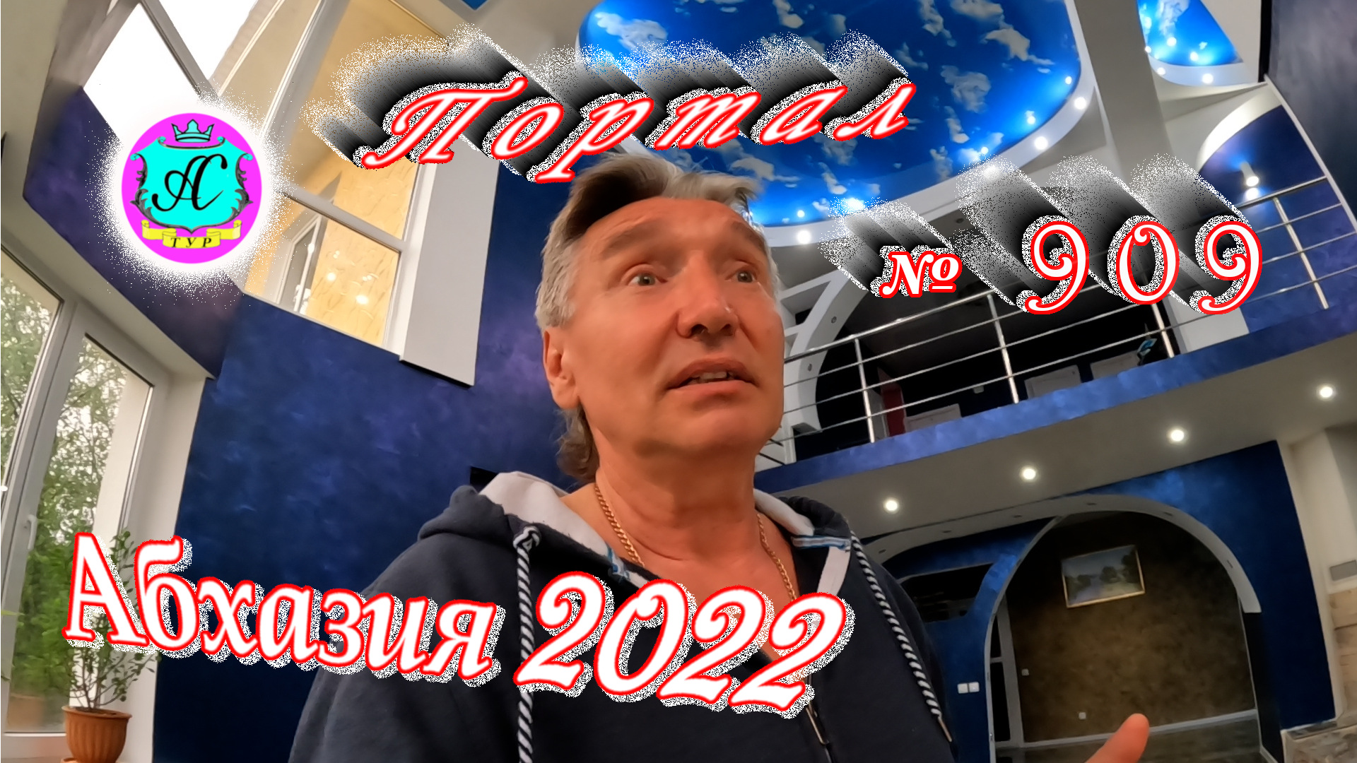 Абхазия 2022❗12 апреля?Выпуск №909❗ Погода от Водяного?вчера днем было +29°?ночью +8°?море +11°