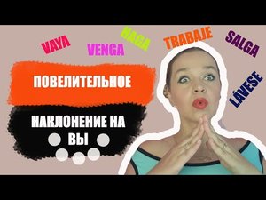 ИДИТЕ-КА, ВЫ, МИЛОК учить повелительное наклонение на ВЫ. САМОЕ ПОНЯТНОЕ ОБЪЯСНЕНИЕ.