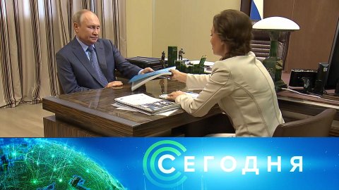 «Сегодня»: 31 мая 2021 года. 13:00