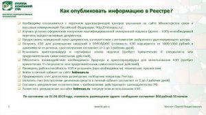 Федресурс: аудит. Как опубликовать обязательный аудит на Федресурсе?