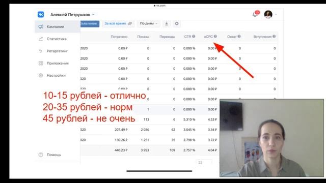 Аналитика рекламы.wmv