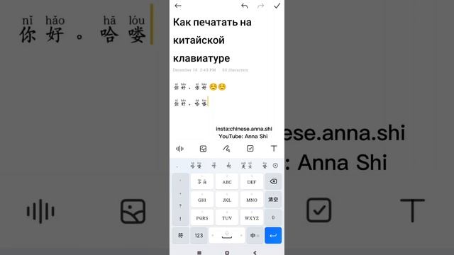 КАК ПЕЧАТАТЬ НА КИТАЙСКОЙ КЛАВИАТУРЕ