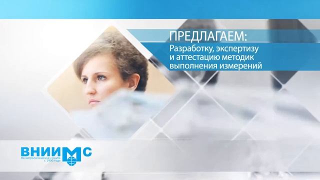 Видеопрезентация ВНИИМС на ТВМ 2014