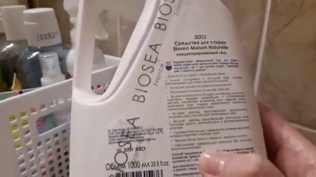 Средство для стирки BIOSEA Maison Naturelle смотреть онлайн