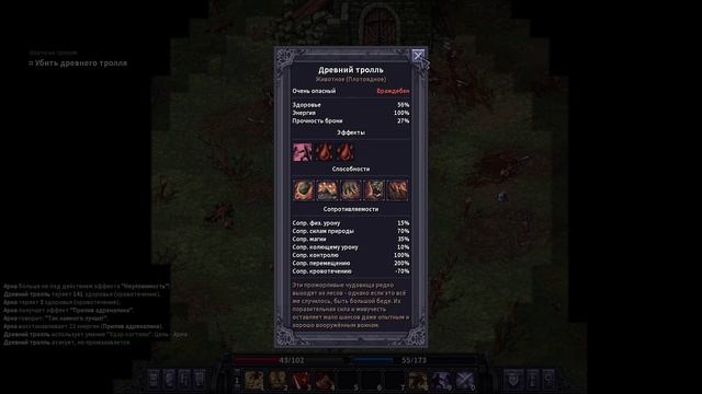 #11. Stoneshard. Beta 0.5.9.6. Troll Hunt. Cooldownslayer Build. Билд. Хрономант. смотреть онлайн