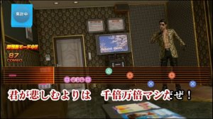 Yakuza Kiwami 2 - Majima Karaoke - I Love You (Perfect Score)