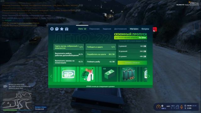 GTA 5 RP, Затмение, один день из жизни таксиста. смотреть онлайн