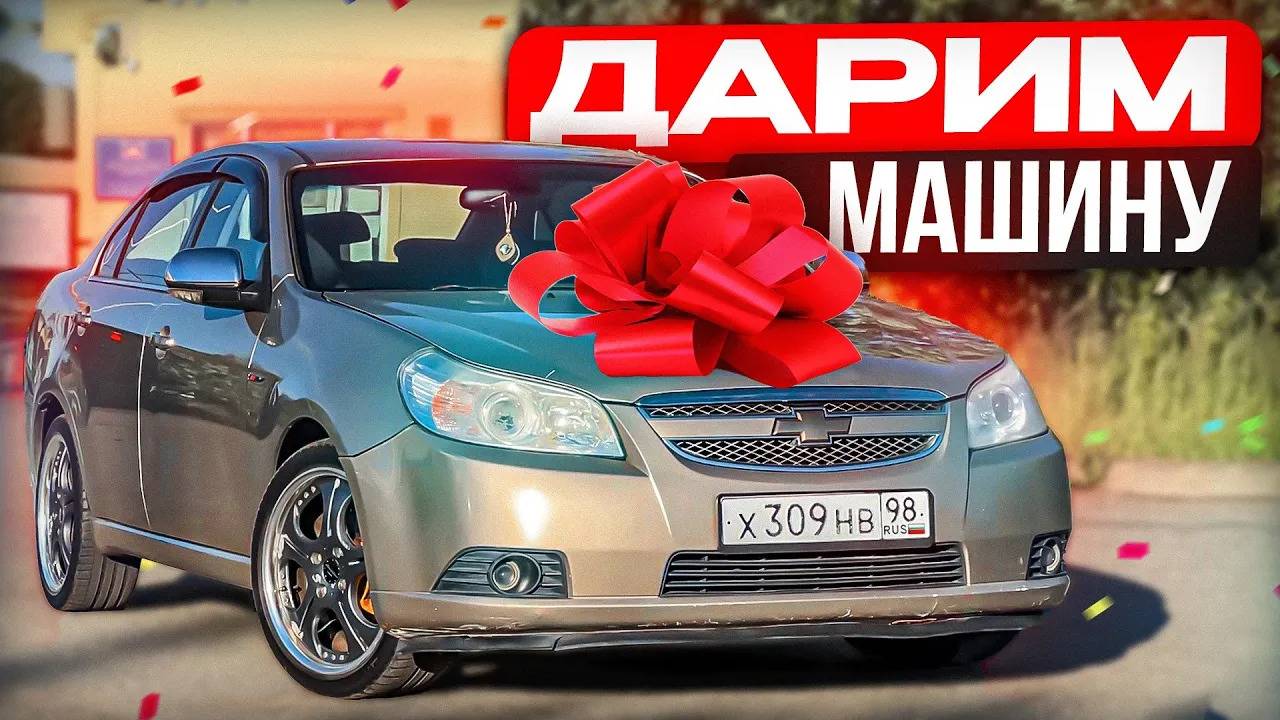 Надо Делать - Спасли CHEVROLET EPICA от кривых рук ! Восстановление !