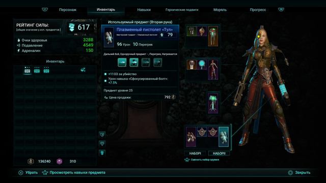 Warhamer 40000 :inquisitor martyr - прохождение 10 смотреть онлайн