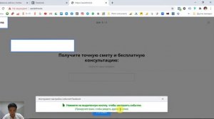 Как настроить пиксель Фейсбук пошагово