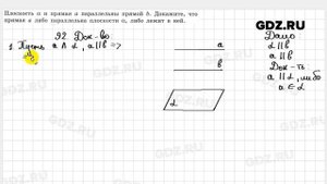 № 92 - Геометрия 10-11 класс Атанасян