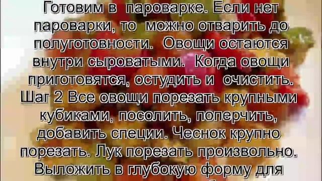 Овощные рагу рецепты с фото.Постное и вкусное овощное рагу смотреть онлайн