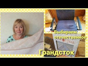 Необычный заказ Это многим надо  Распаковка посылок от "Грандсток" интернет-магазин Иваново