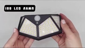 Уличный светильник с датчиком движения для.... ?