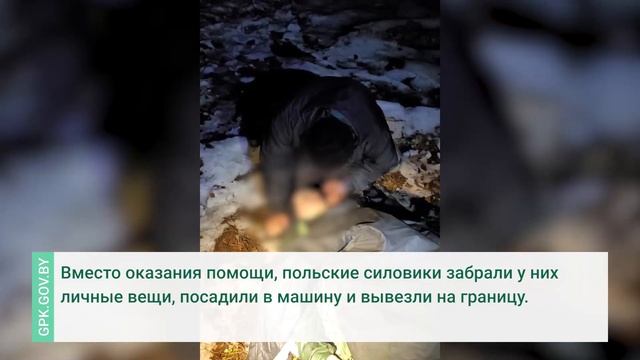 На беларусско-польской границе нашли труп женщины смотреть онлайн