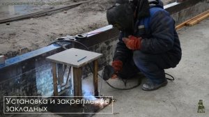 Автомобильные весы НАИС, КСМиР Курск, монолитный фундамент, установка