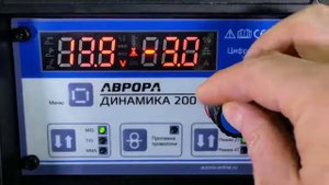 Сварочный полуавтомат АВРОРА Динамика 200
