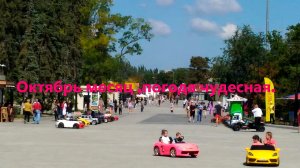 Крым тёплый..