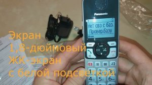 Радиотелефон Panasonic KX-TGE510