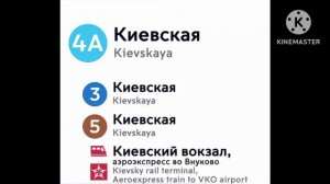 Мой информатор Филевской линии Московского метро. 4а (До Международной)