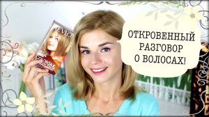 РУСЫЕ ВОЛОСЫ? ПРИЧЕСКА И ИЗМЕНЕНИЯ ВО ВНЕШНОСТИ