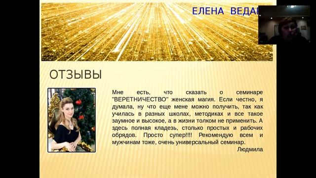 Женская МАГИЯ НИТЕЙ от бурятской шаманки Ведары