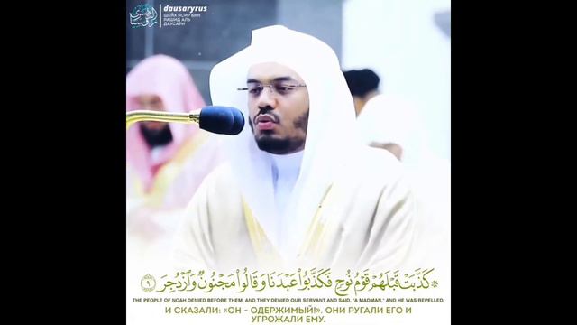 Ясир ад-Досари прекрасное чтение Корана! смотреть онлайн