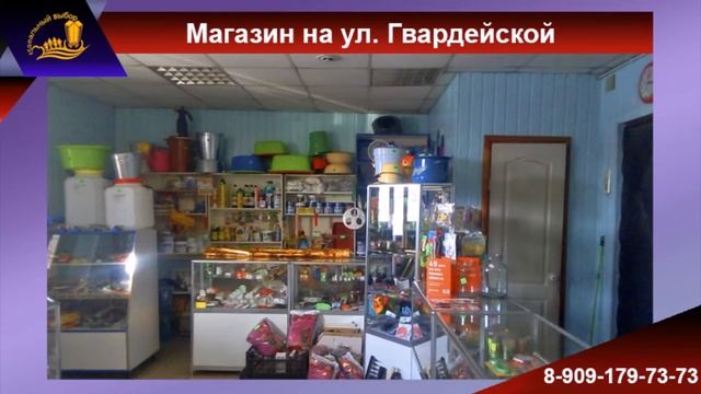 Продается действующий магазин с хорошим доходом в г. Кургане смотреть онлайн