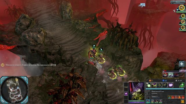 Warhammer 40k: DoW 2 - Retribution Тираниды: Периметр арены Миссия 10