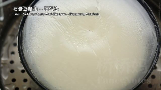 豆腐脑/ 豆花 自制完美豆腐脑的技巧 4种做法的技术细节都讲给你 Tofu Pudding/ Dou Hua
