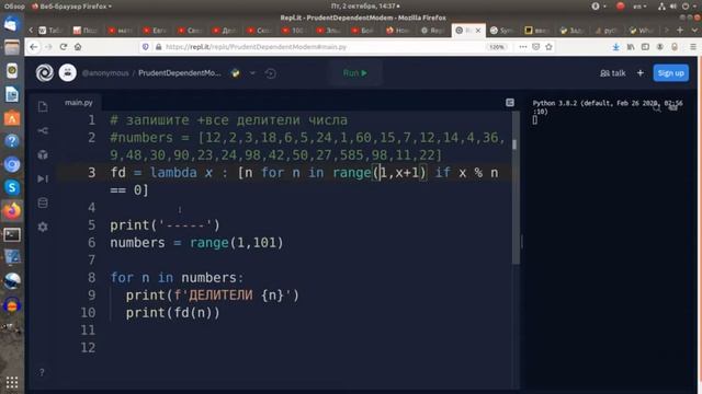 Ищем все делители числа смотреть онлайн