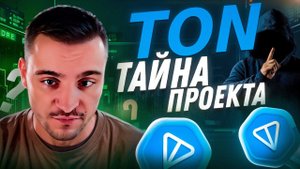 TON: Самая прибыльная инвестиция 2023 года! x100? #toncoin #дуров #тонкоин