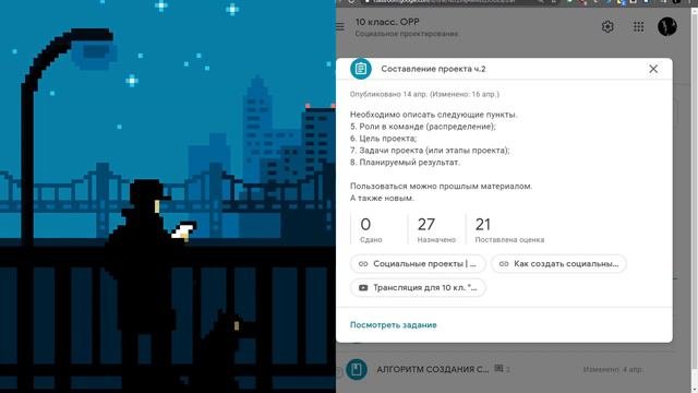 Трансляция для 10 кл. "Реализация проекта."