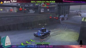 Прохожу Ивент " Танец Тигра", В поте лица / Стрим по World of tanks Blitz