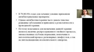 ПОДРЫВАЮЩИЙ ФОЛЛИКУЛИТ ГОФМАНА