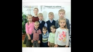 12 Побеждай зло добром