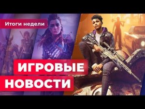 ИГРОВЫЕ НОВОСТИ | Мультиплеер в Cyberpunk 2077, анонсы gamescom 2021, сценарий Alice: Asylum