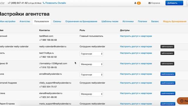 Обзорное видео системы RealtyCalendar (2019 год)