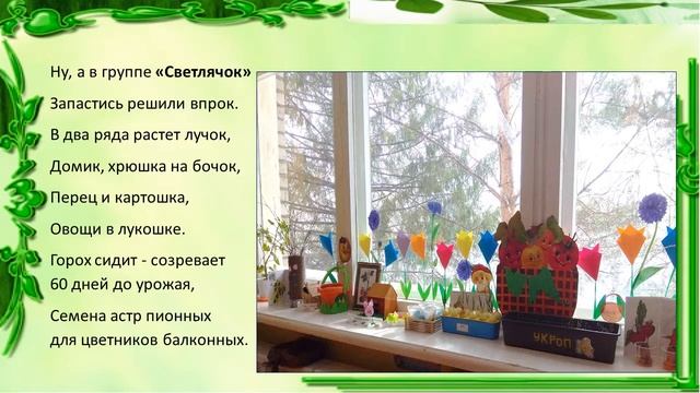 Огород на окне смотреть онлайн