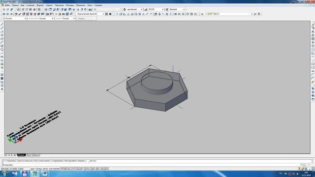 2.34 3 D вычитание