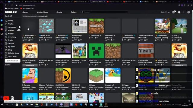 Плеим в игры among us,minecraft roblox смотреть онлайн