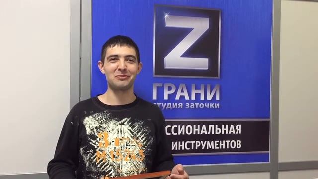 Обучение заточке маникюрных инструментов смотреть онлайн